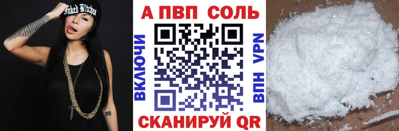 A-PVP VHQ  Купить где  Вуктыл 