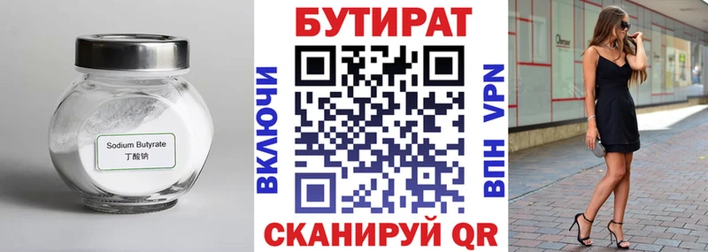 БУТИРАТ BDO  Купить  Вуктыл 