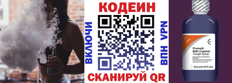 Кодеин напиток Lean (лин)  Купить закладки  Вуктыл 