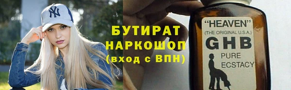 бутират Балабаново