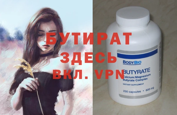 бутират Балабаново