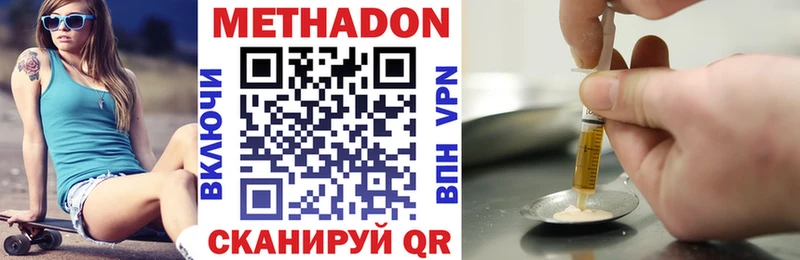 Купить  Вуктыл  Метадон methadone 